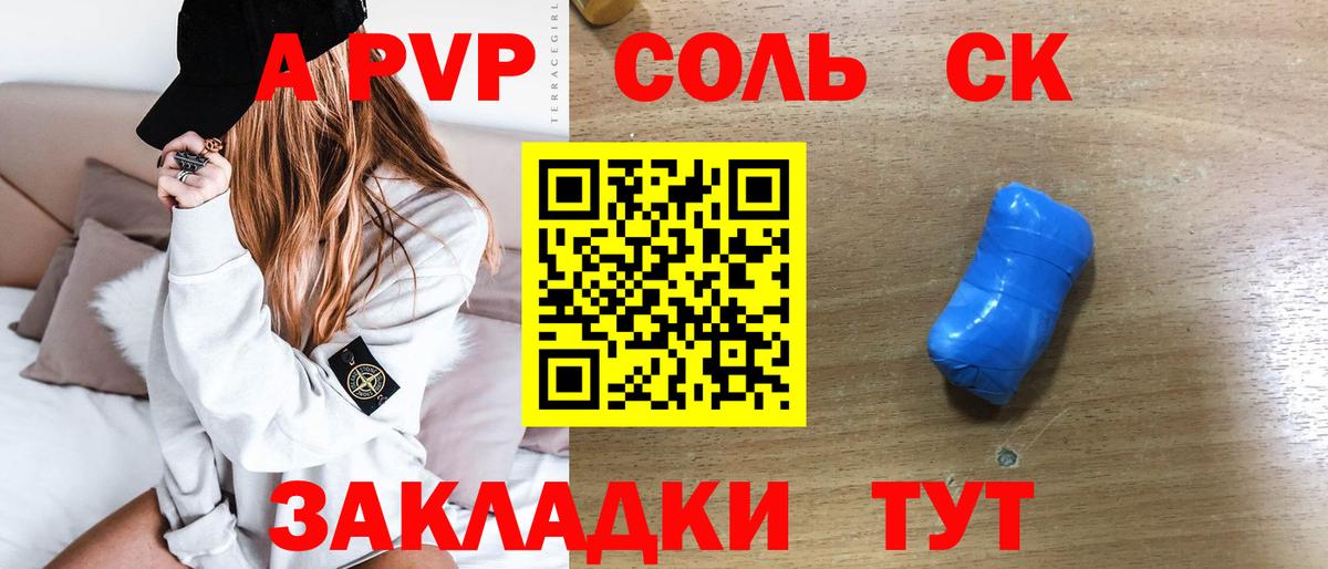 Alpha PVP крисы CK Сунжа