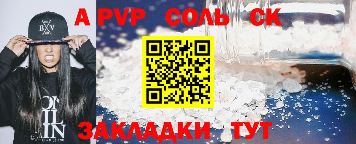 Alfa_PVP мука  закладка  Alfa_PVP мука  Сунжа  Вход с VPN  Alpha-PVP 