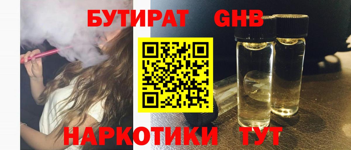 Сунжа  Бутират  Вход с VPN  Бутират Butirat 