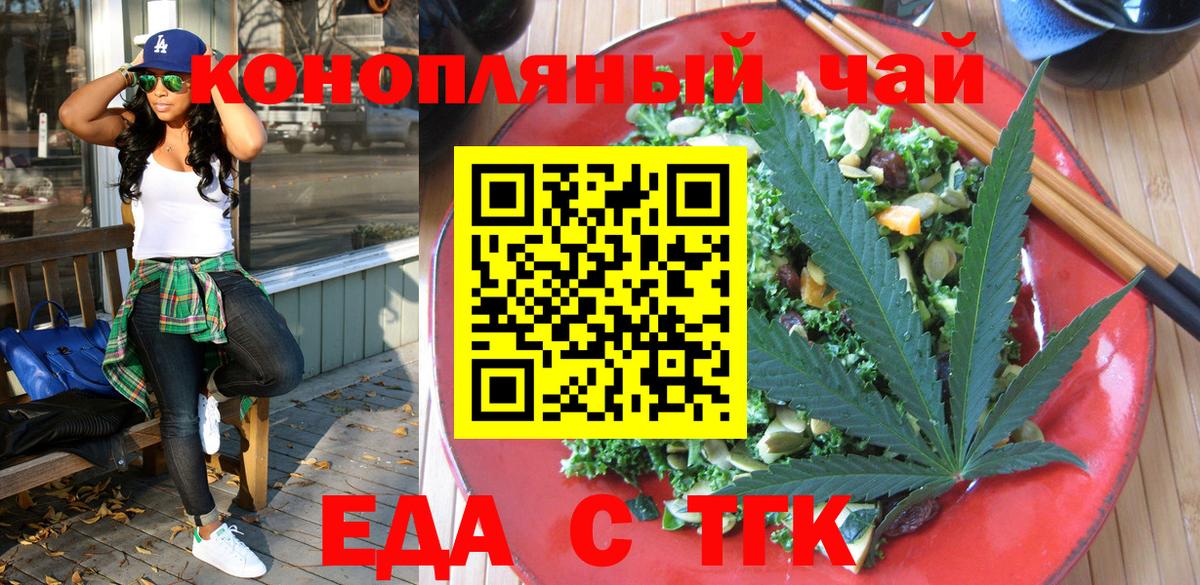 Сунжа  Canna-Cookies конопля  Вход с VPN 
