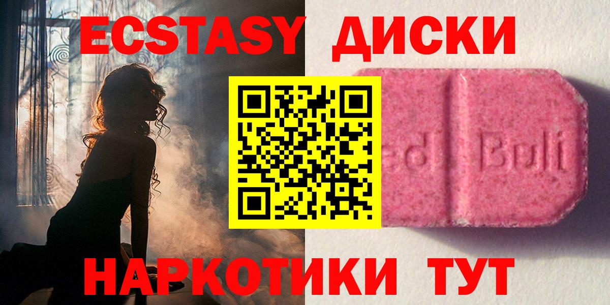 Экстази 250 мг Сунжа