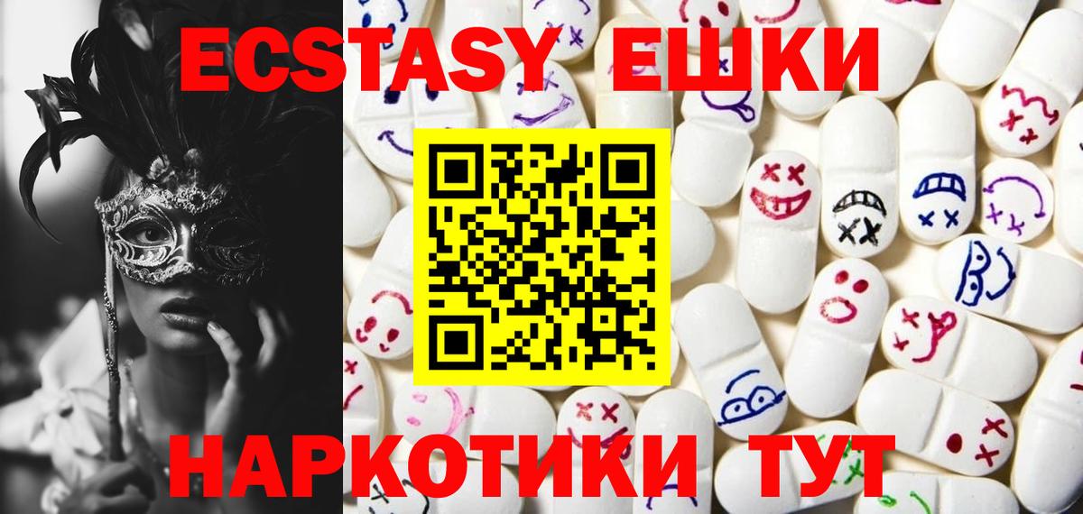 Сунжа  Ecstasy  Вход с VPN  Экстази XTC  Ecstasy Дубай 