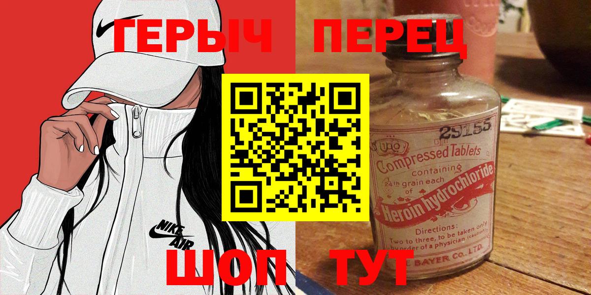 Сунжа  Героин хмурый  Вход с VPN 