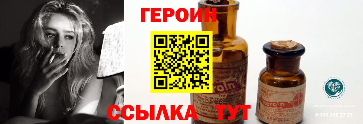 Героин VHQ Сунжа
