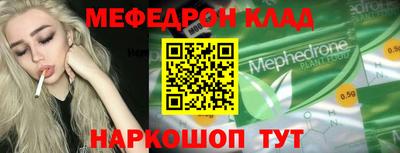 мяу мяу мука Лесосибирск