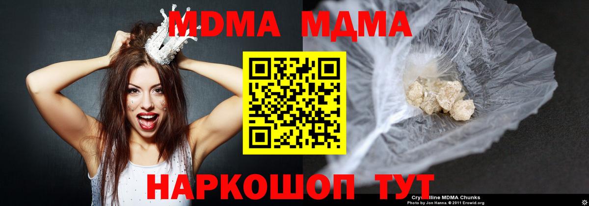 МДМА Molly Сунжа