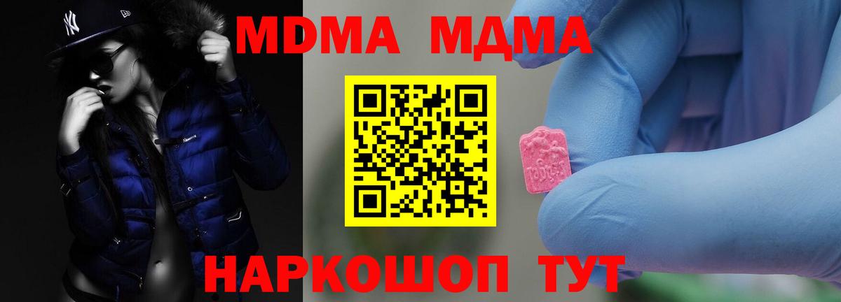 MDMA crystal  МДМА crystal  Вход с VPN  Сунжа 