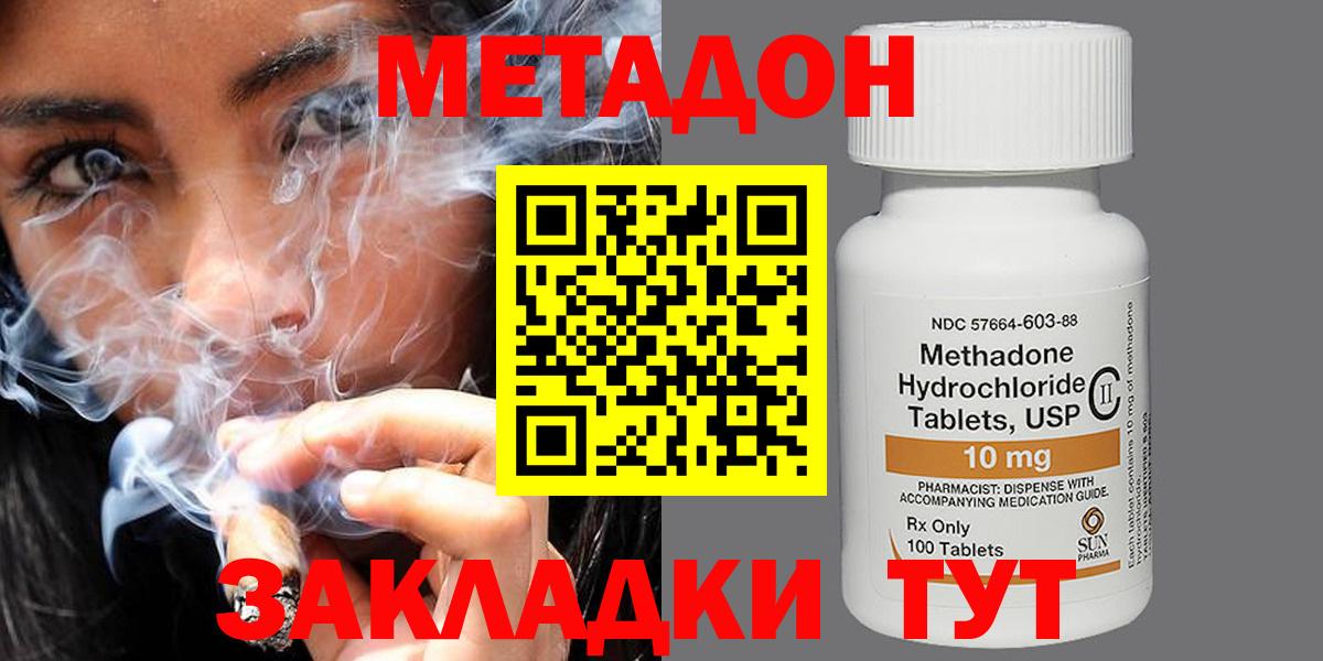 МЕТАДОН мёд  Вход с VPN  МЕТАДОН кристалл  маркетплейс как зайти  Сунжа 