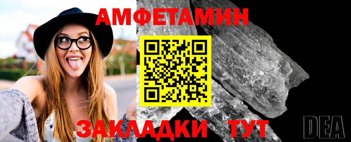 Первитин винт Сунжа